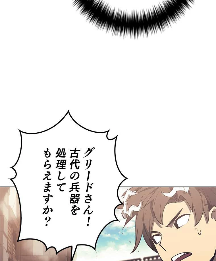 テムパル〜アイテムの力〜 第91話 - 132