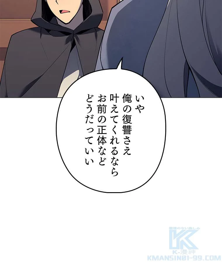 テムパル〜アイテムの力〜 第96話 - 65