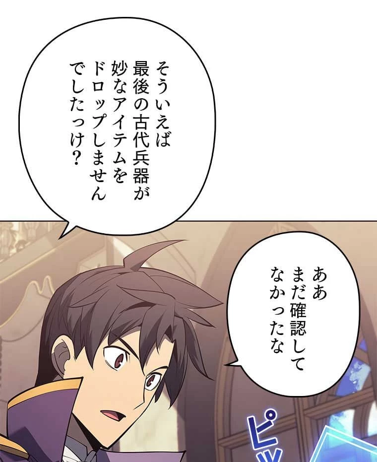 テムパル〜アイテムの力〜 第94話 - 102