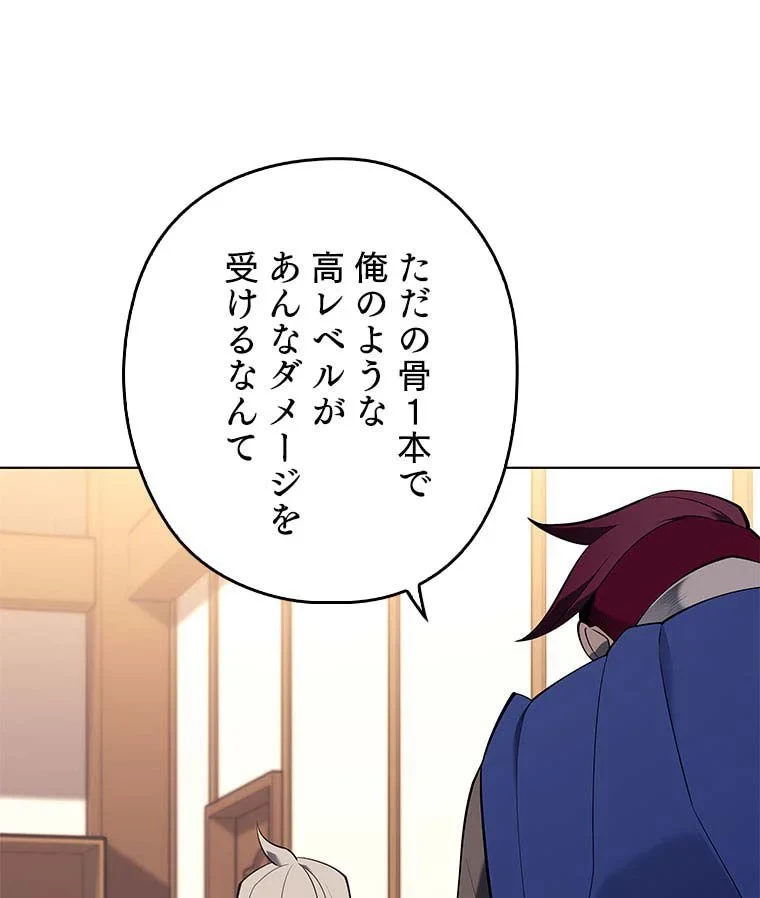 テムパル〜アイテムの力〜 第96話 - 66