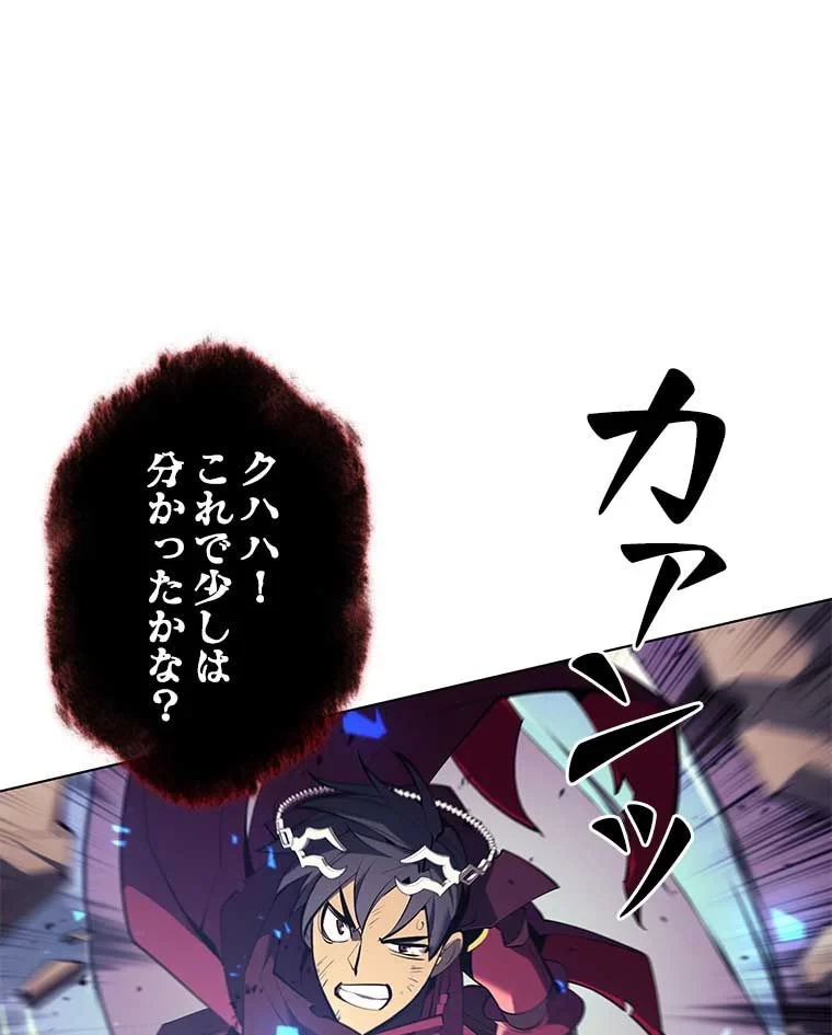 テムパル〜アイテムの力〜 第92話 - 139