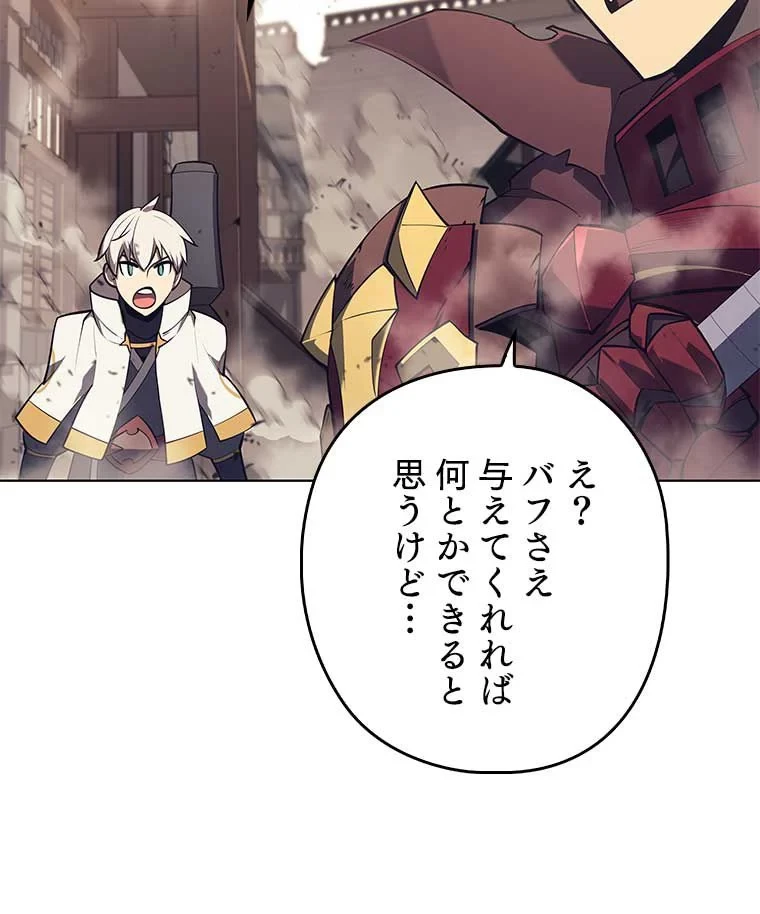 テムパル〜アイテムの力〜 第91話 - 133