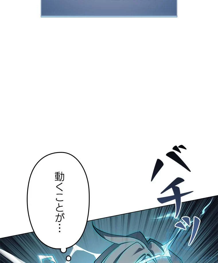 テムパル〜アイテムの力〜 第95話 - 74