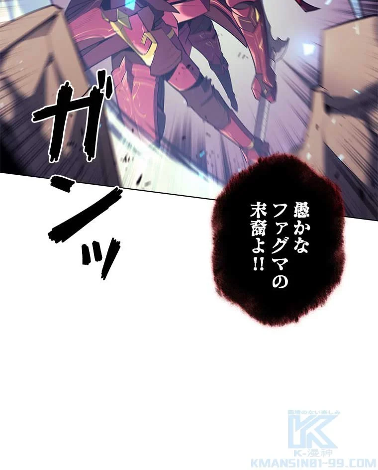 テムパル〜アイテムの力〜 第92話 - 140