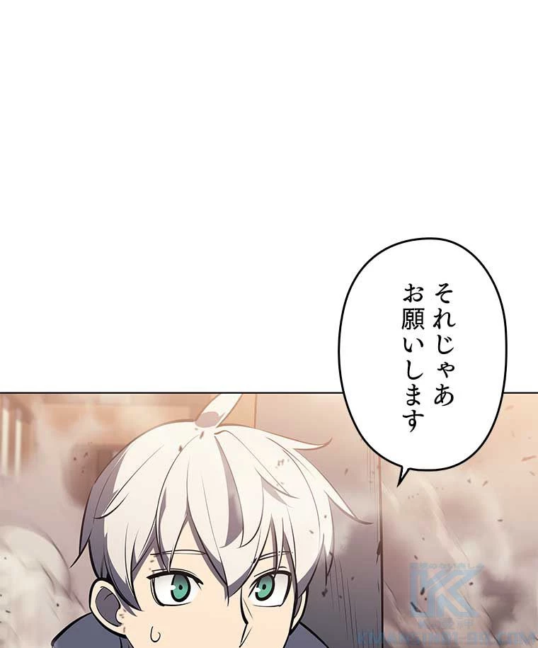 テムパル〜アイテムの力〜 第91話 - 134