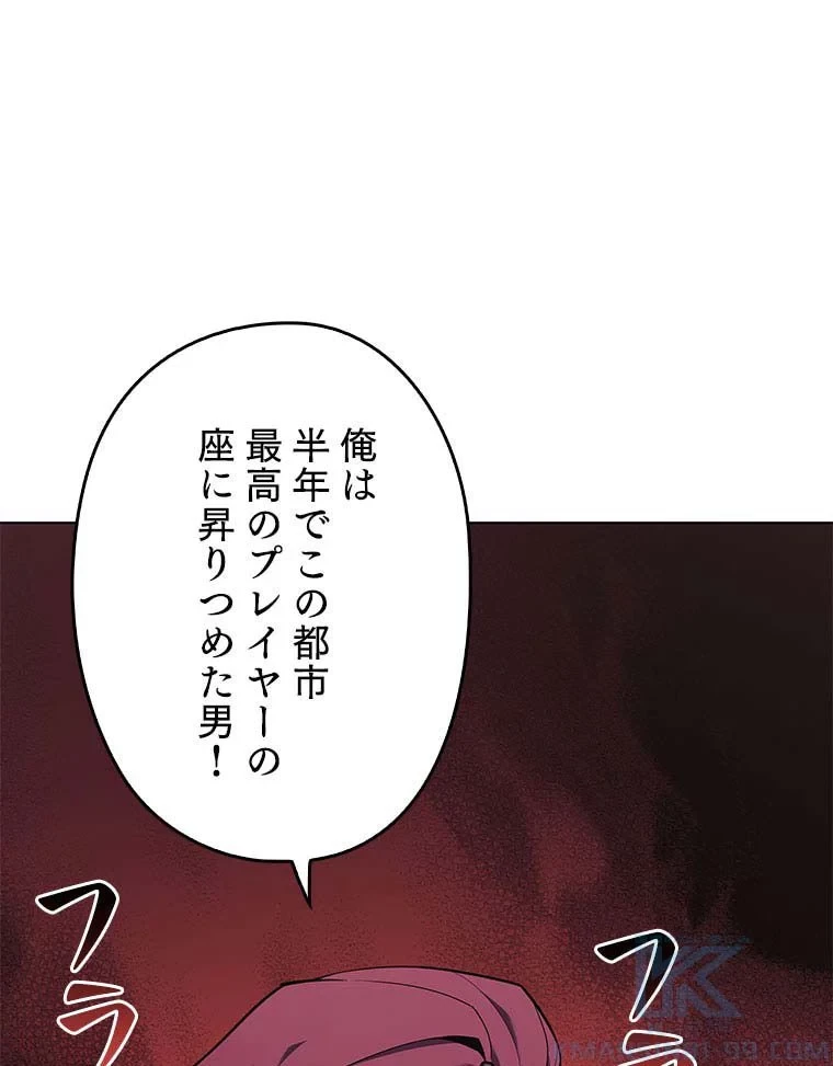 テムパル〜アイテムの力〜 第96話 - 68