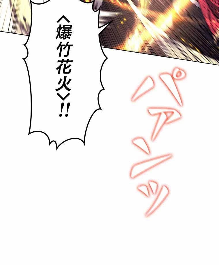 テムパル〜アイテムの力〜 第93話 - 114