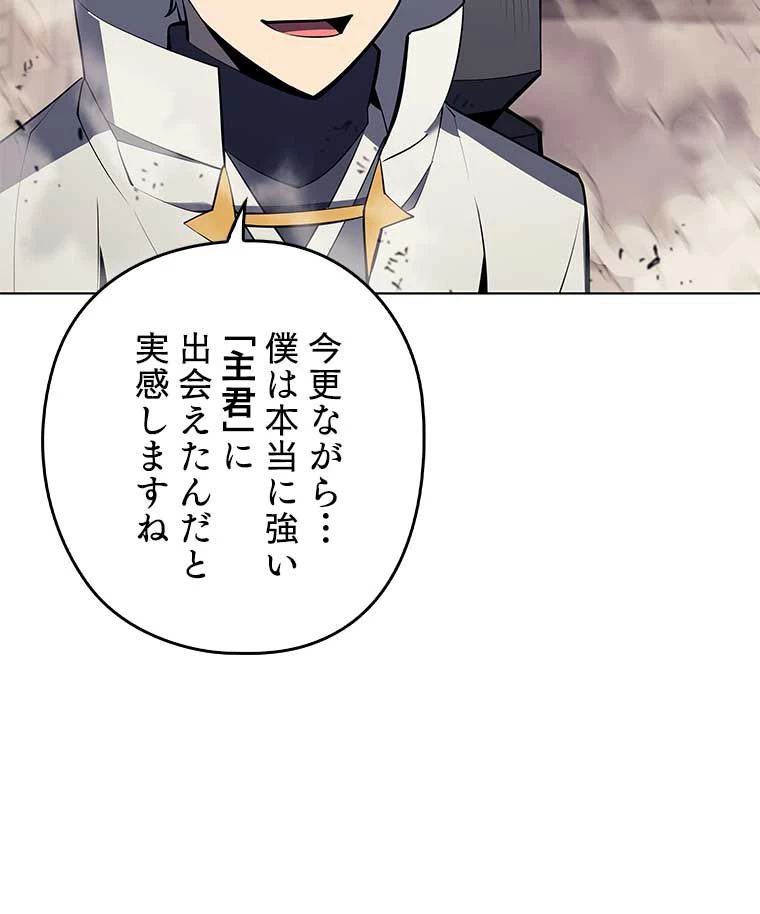 テムパル〜アイテムの力〜 第91話 - 135