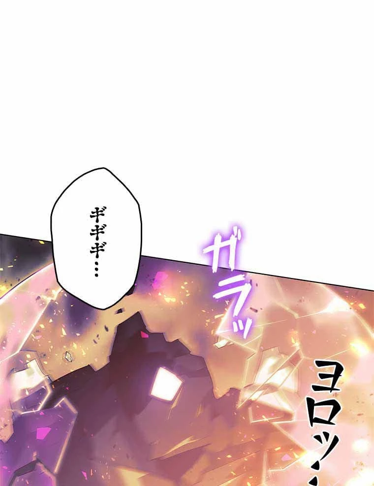 テムパル〜アイテムの力〜 第93話 - 115