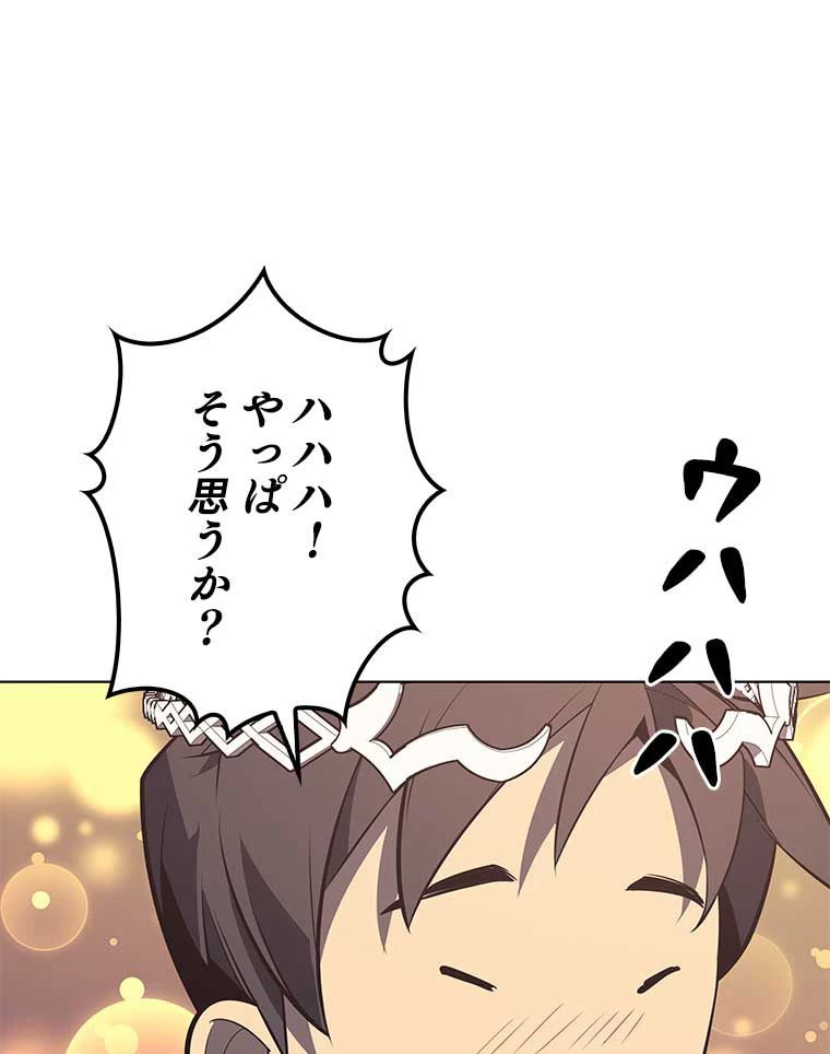 テムパル〜アイテムの力〜 第91話 - 136