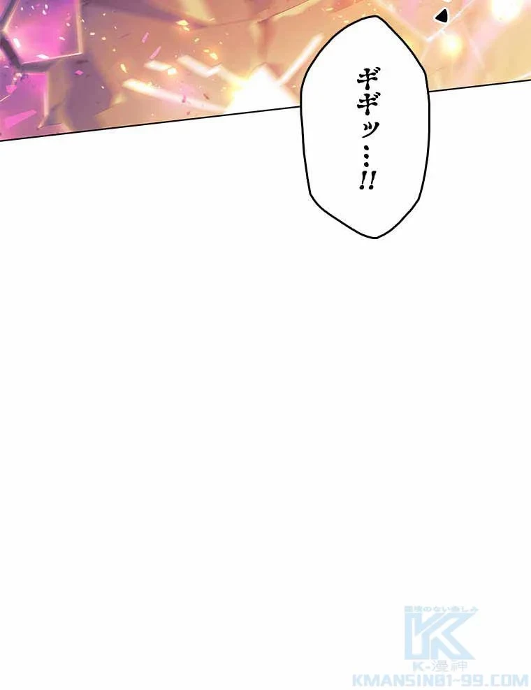 テムパル〜アイテムの力〜 第93話 - 116