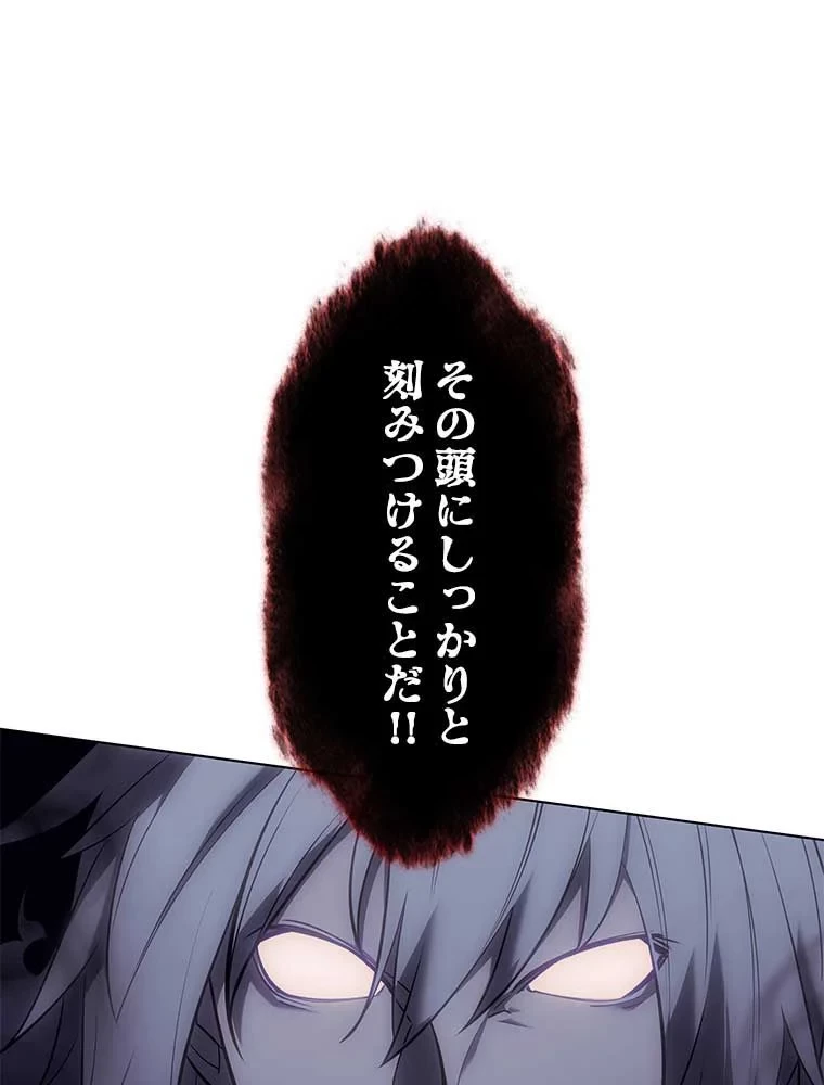 テムパル〜アイテムの力〜 第92話 - 141