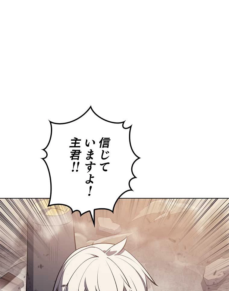 テムパル〜アイテムの力〜 第91話 - 138