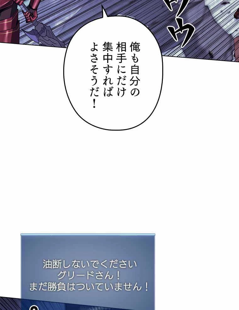 テムパル〜アイテムの力〜 第93話 - 118