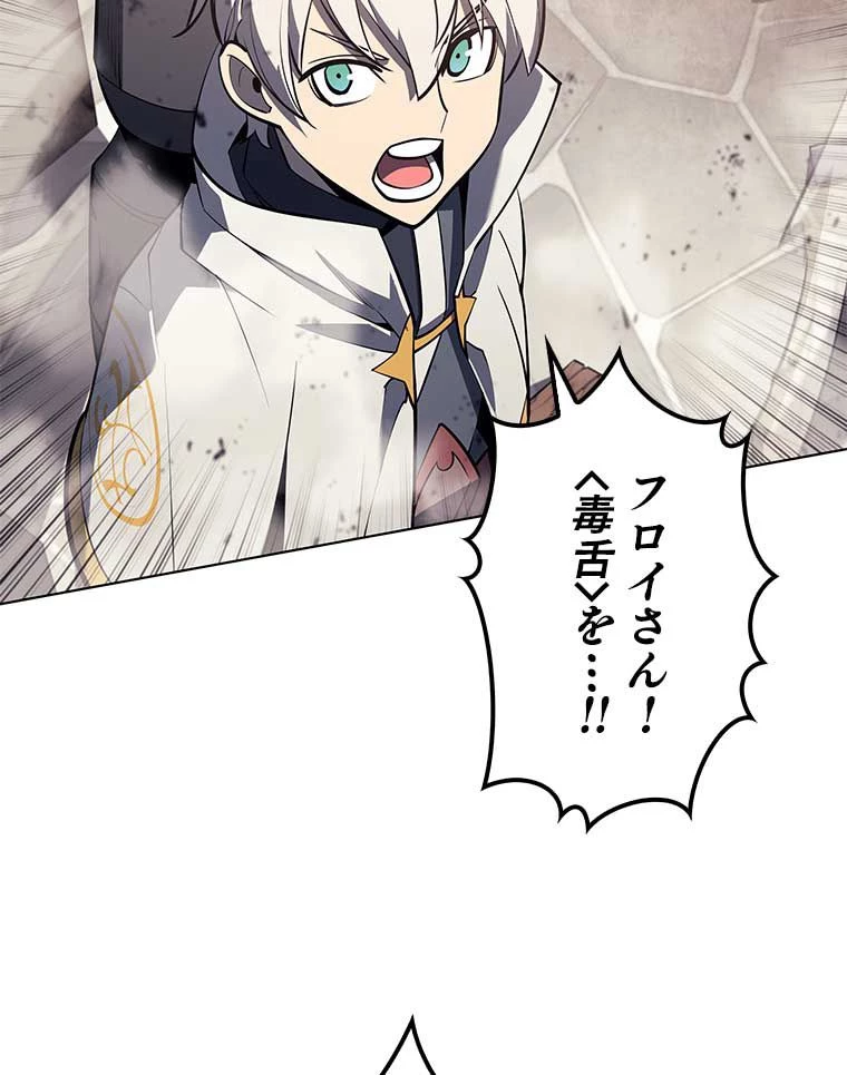 テムパル〜アイテムの力〜 第91話 - 139