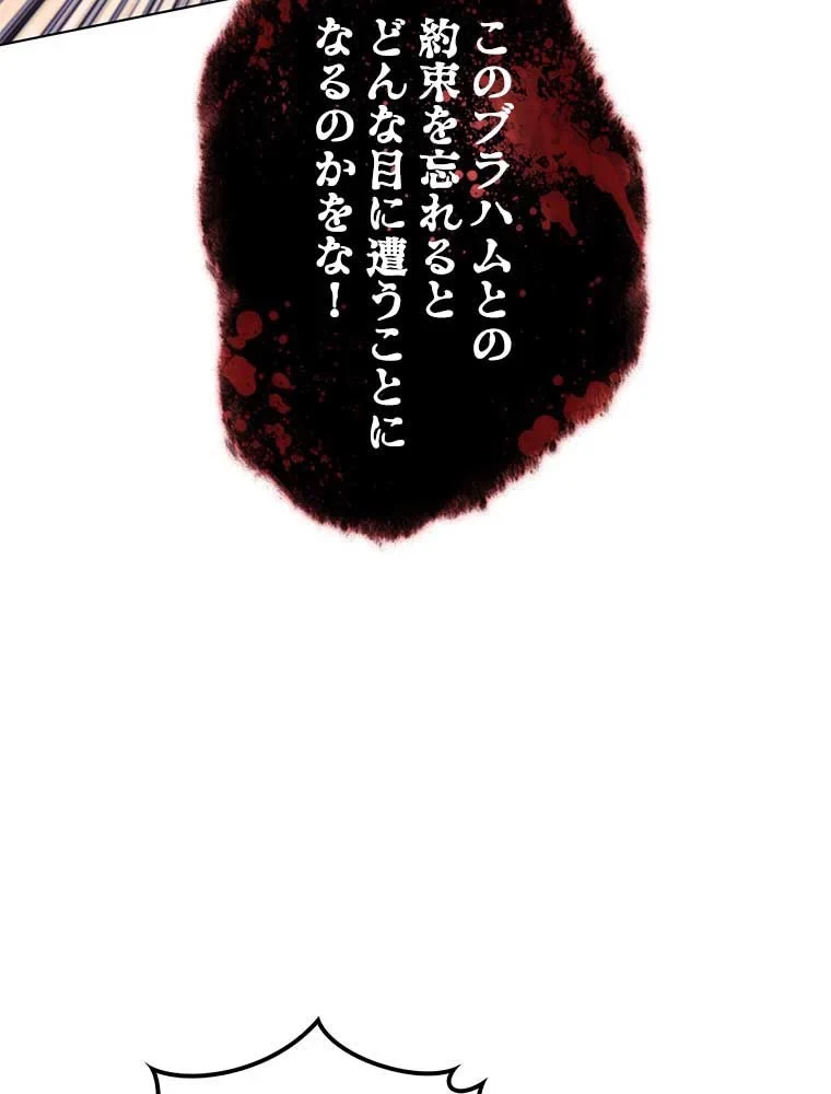 テムパル〜アイテムの力〜 第92話 - 144