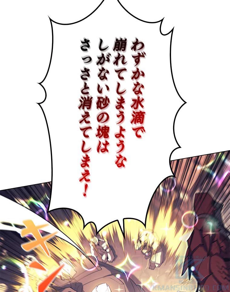 テムパル〜アイテムの力〜 第91話 - 140