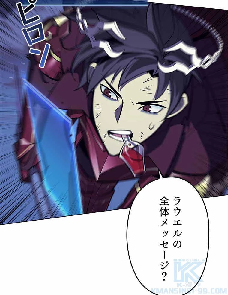 テムパル〜アイテムの力〜 第93話 - 119
