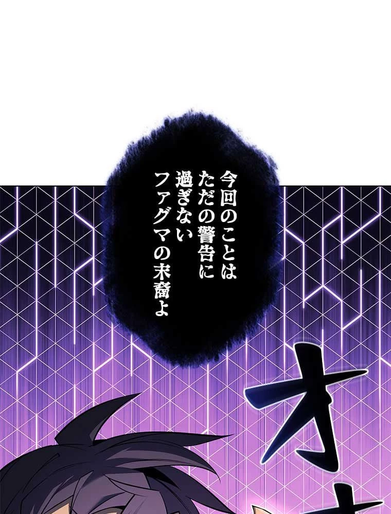 テムパル〜アイテムの力〜 第94話 - 106