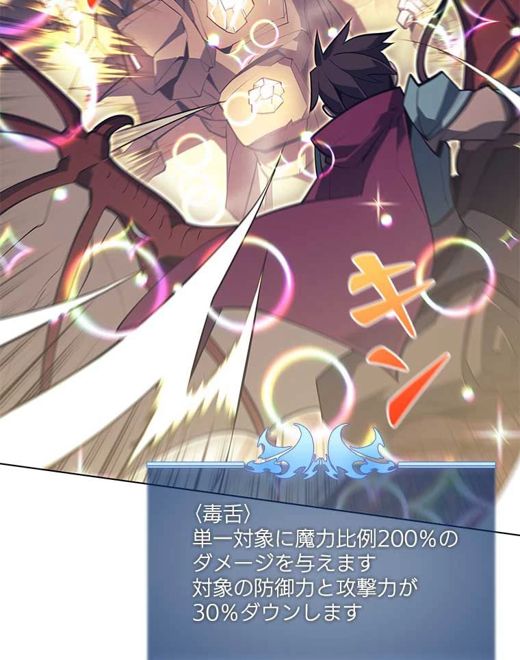 テムパル〜アイテムの力〜 第91話 - 141