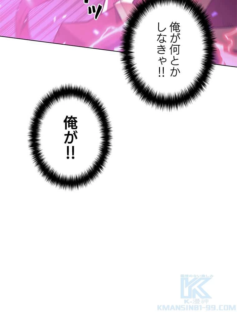 テムパル〜アイテムの力〜 第92話 - 146