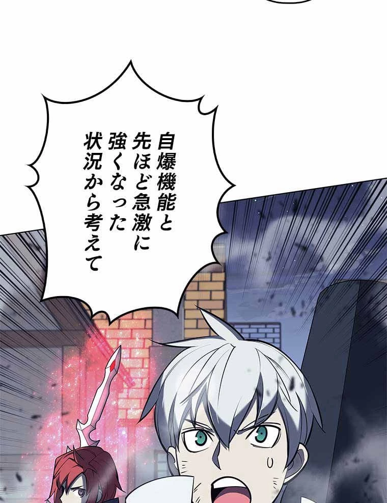 テムパル〜アイテムの力〜 第93話 - 120