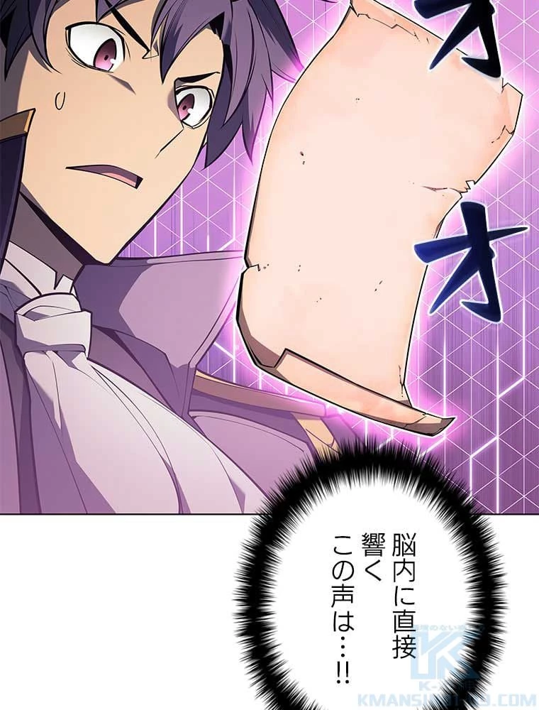 テムパル〜アイテムの力〜 第94話 - 107