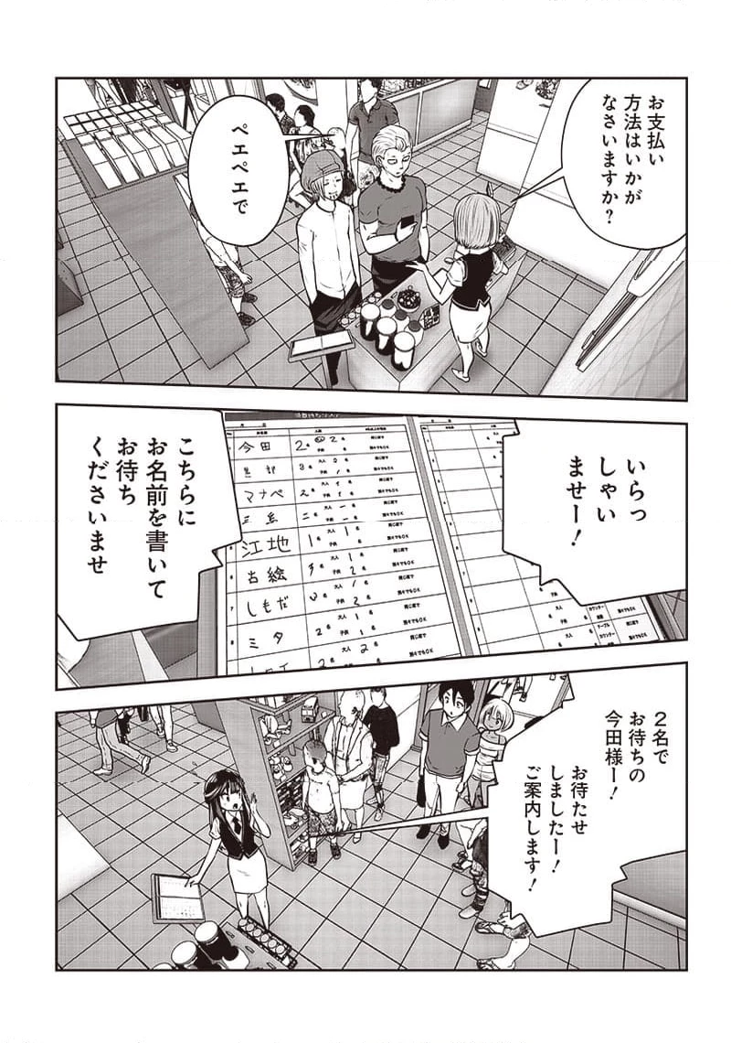 こういうのがいい 第33.2話 - 5