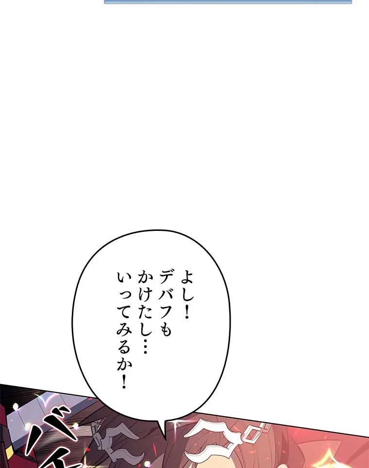 テムパル〜アイテムの力〜 第91話 - 142