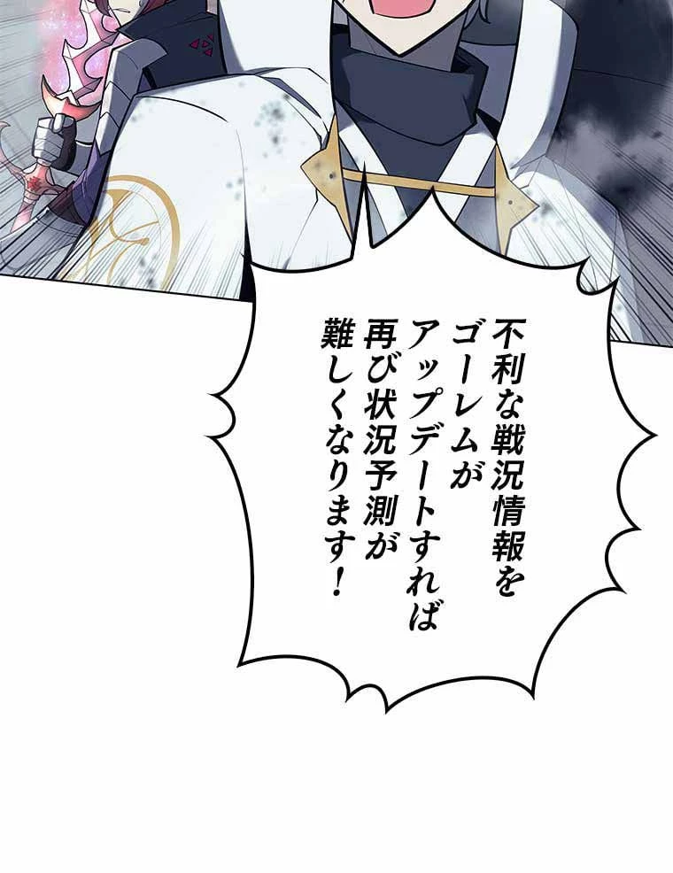 テムパル〜アイテムの力〜 第93話 - 121
