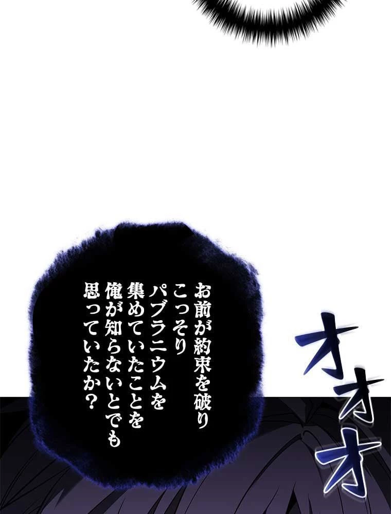 テムパル〜アイテムの力〜 第94話 - 108