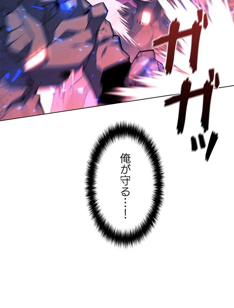 テムパル〜アイテムの力〜 第92話 - 148