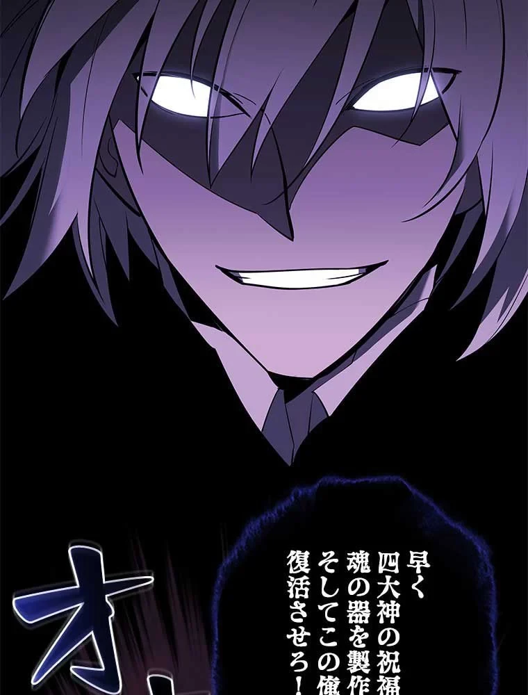 テムパル〜アイテムの力〜 第94話 - 109