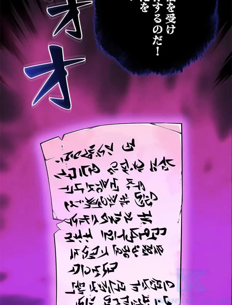 テムパル〜アイテムの力〜 第94話 - 110