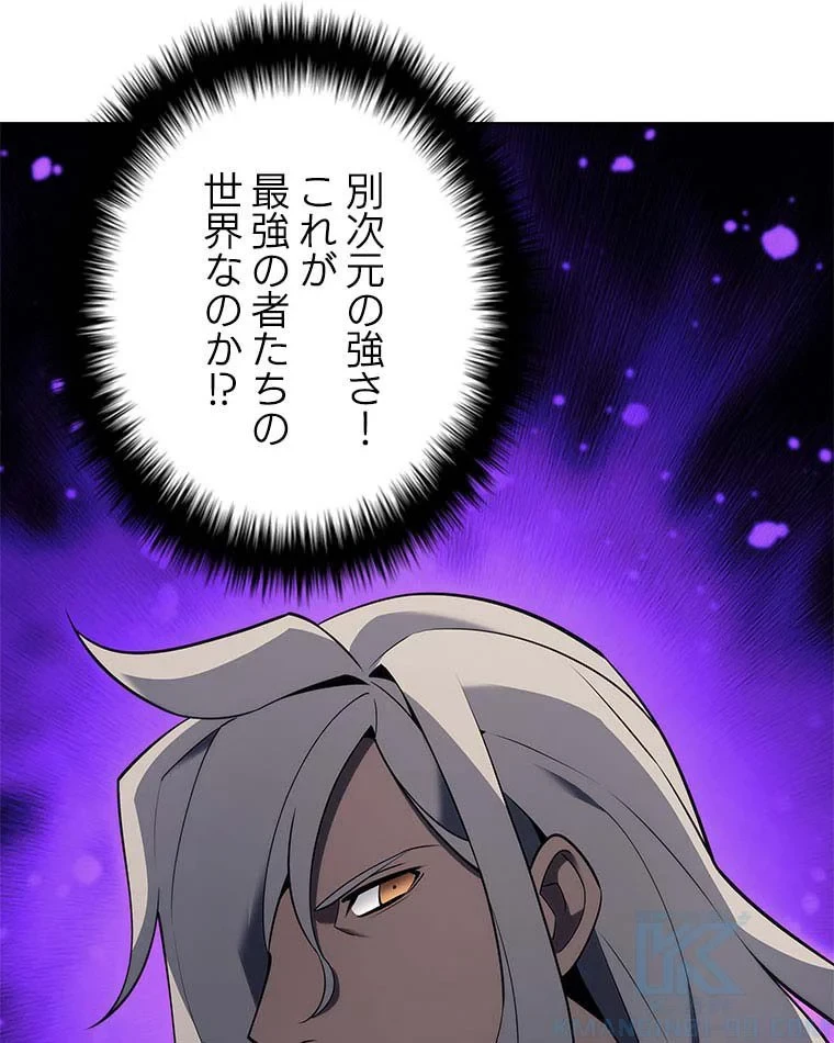 テムパル〜アイテムの力〜 第96話 - 80