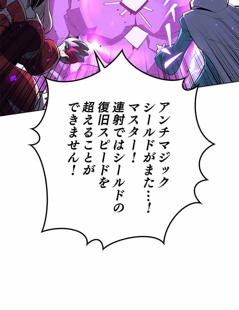 テムパル〜アイテムの力〜 第93話 - 123