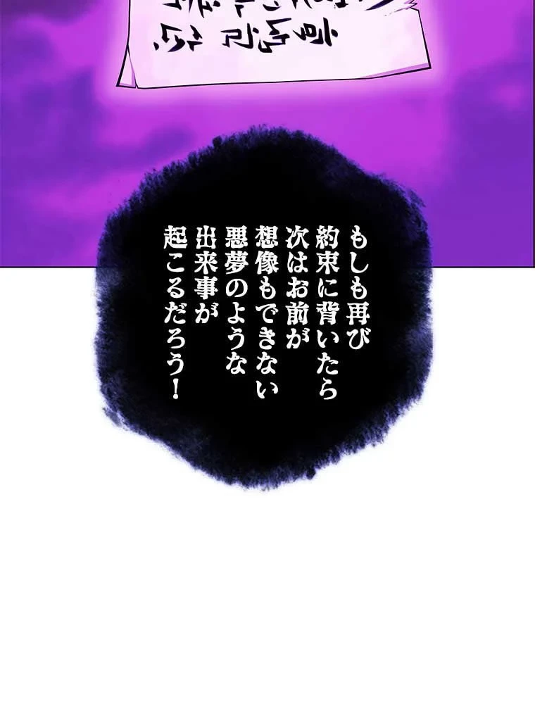 テムパル〜アイテムの力〜 第94話 - 111