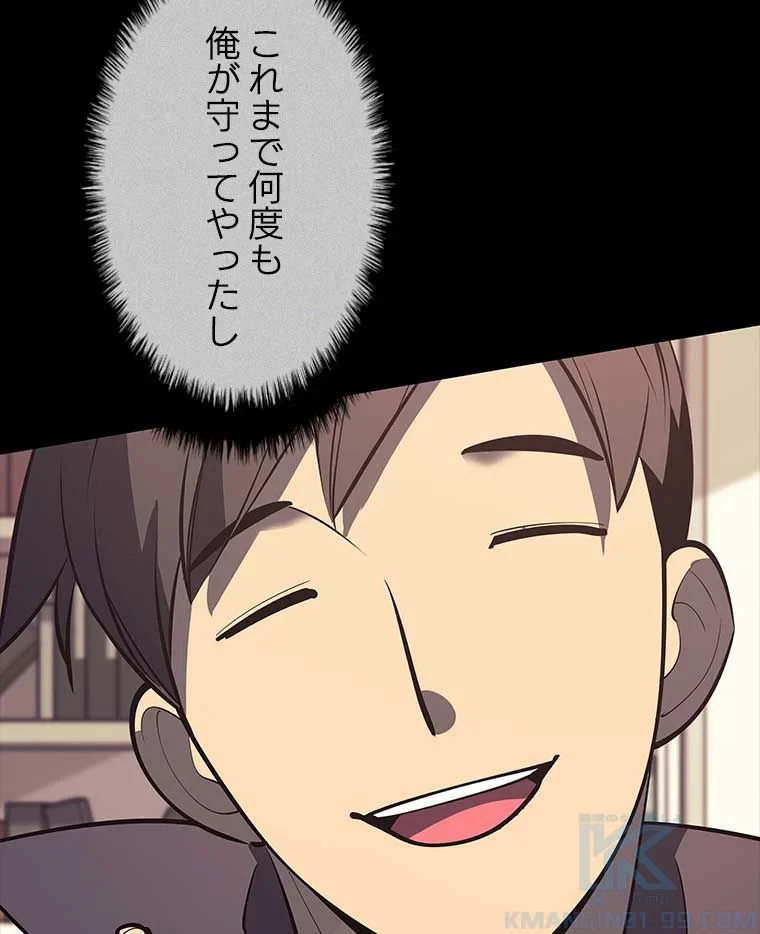 テムパル〜アイテムの力〜 第92話 - 152