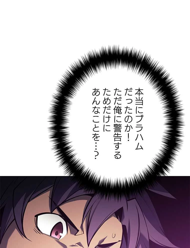 テムパル〜アイテムの力〜 第94話 - 112