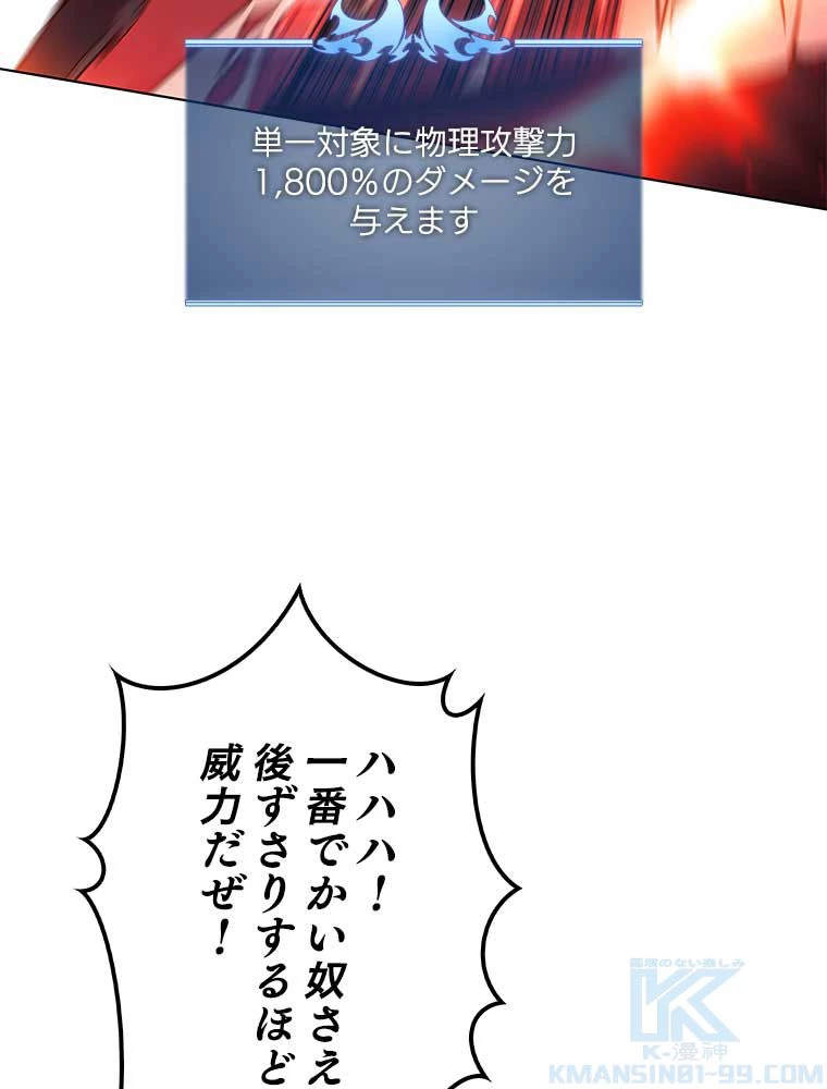 テムパル〜アイテムの力〜 第91話 - 146