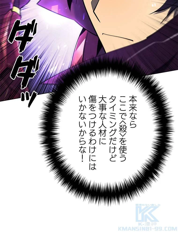 テムパル〜アイテムの力〜 第95話 - 86