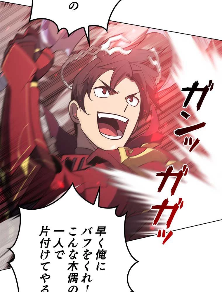 テムパル〜アイテムの力〜 第91話 - 147