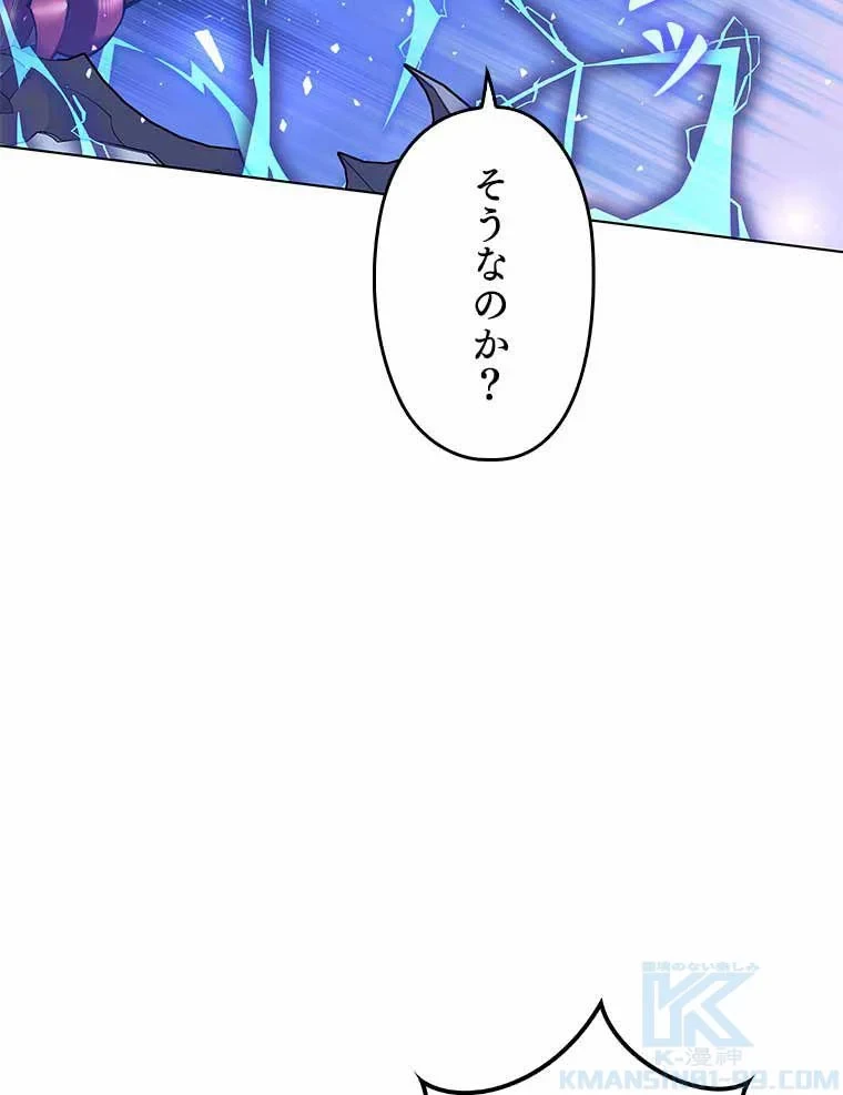 テムパル〜アイテムの力〜 第93話 - 125
