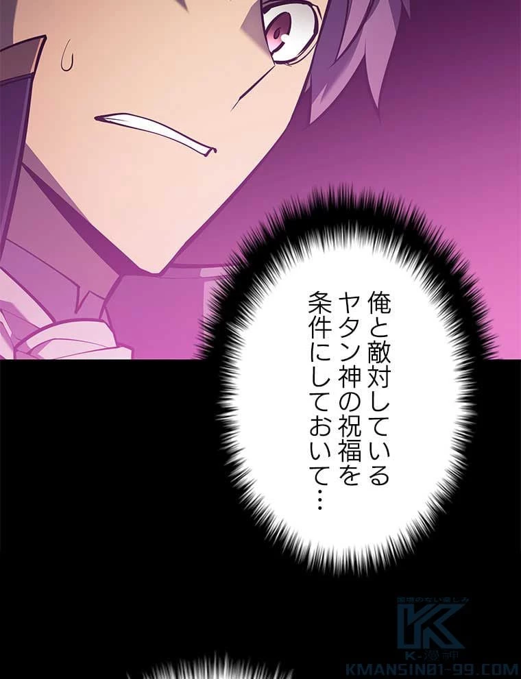 テムパル〜アイテムの力〜 第94話 - 113