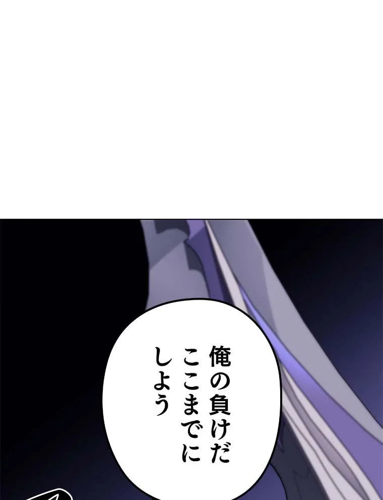 テムパル〜アイテムの力〜 第95話 - 87