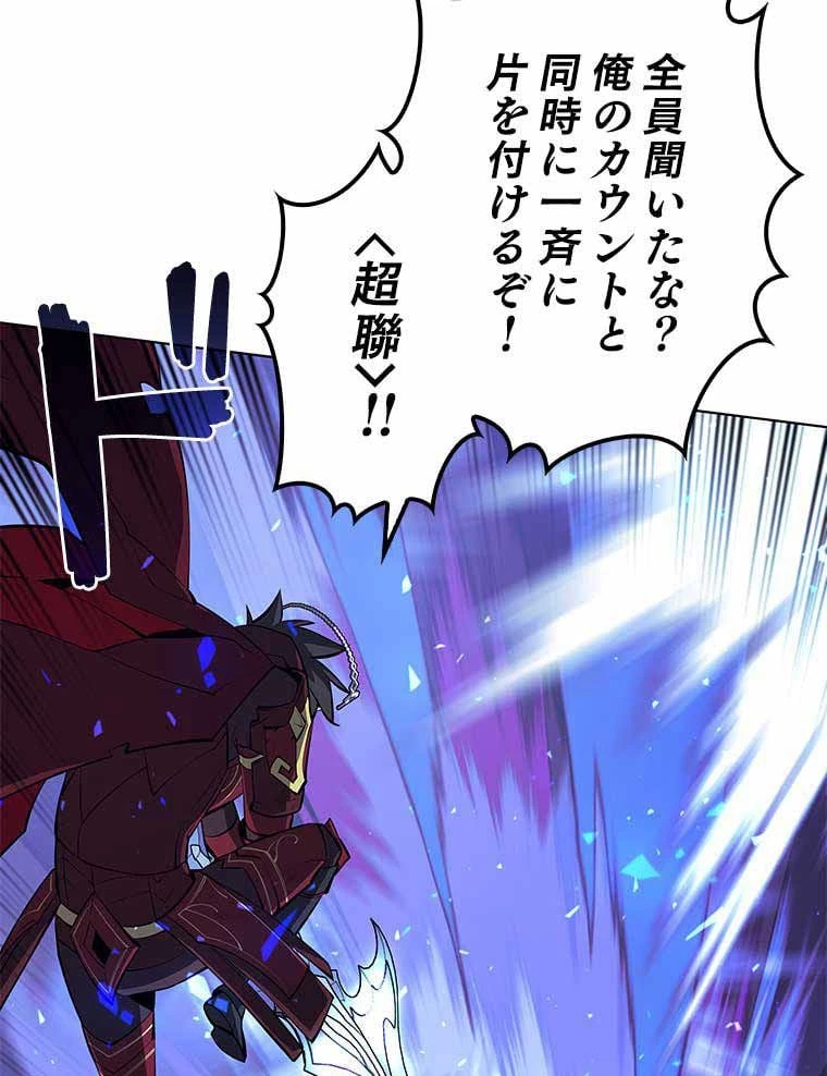 テムパル〜アイテムの力〜 第93話 - 126
