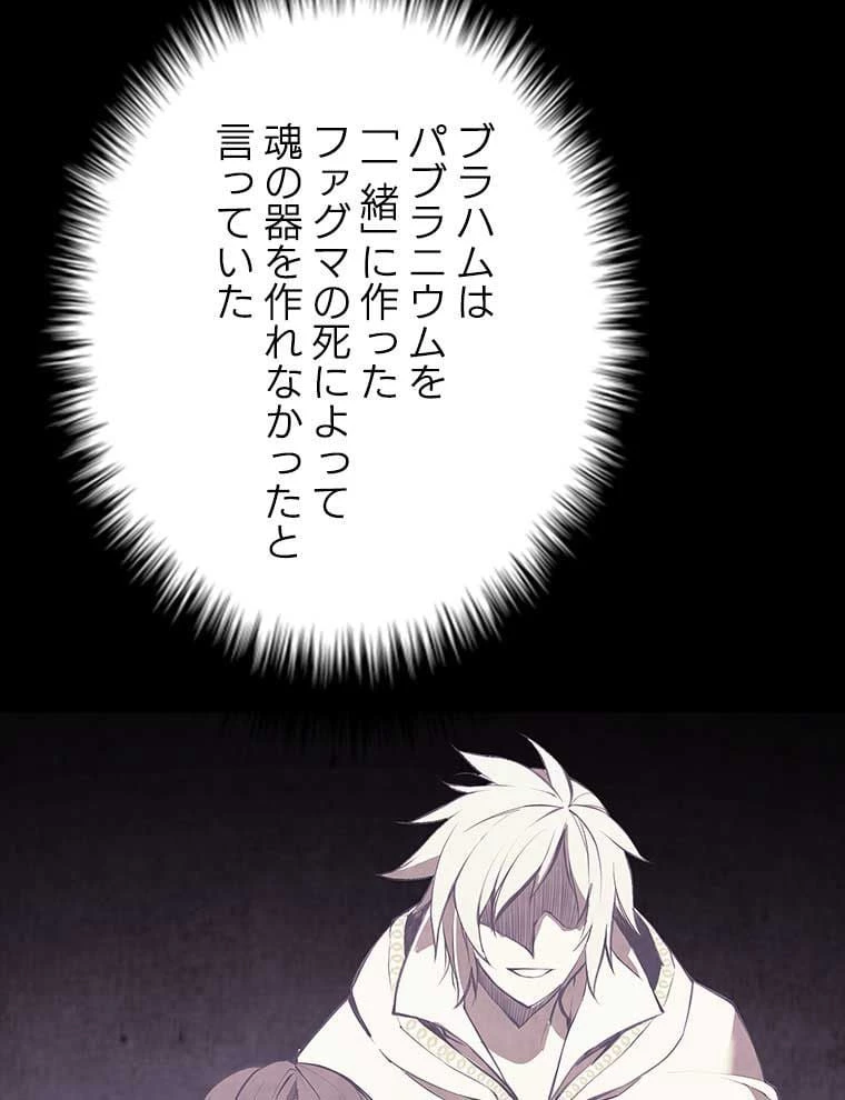 テムパル〜アイテムの力〜 第94話 - 114