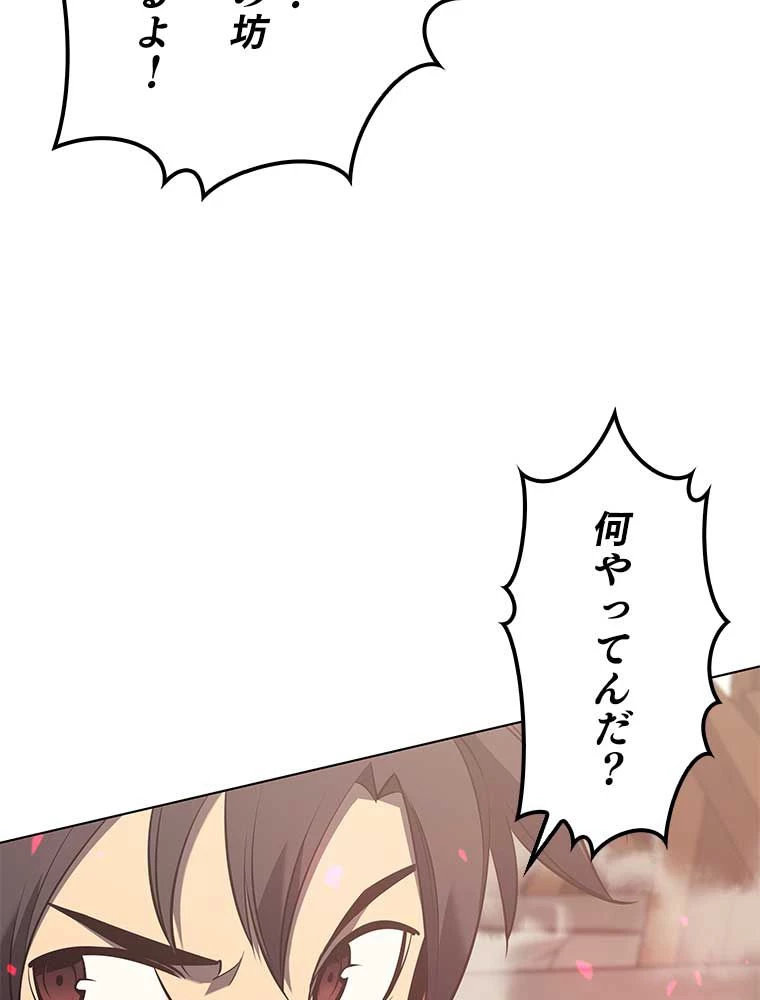 テムパル〜アイテムの力〜 第91話 - 148