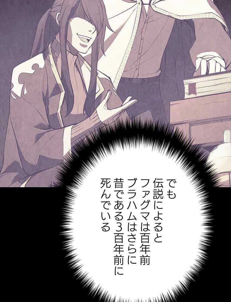 テムパル〜アイテムの力〜 第94話 - 115