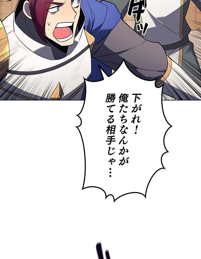 テムパル〜アイテムの力〜 第96話 - 85